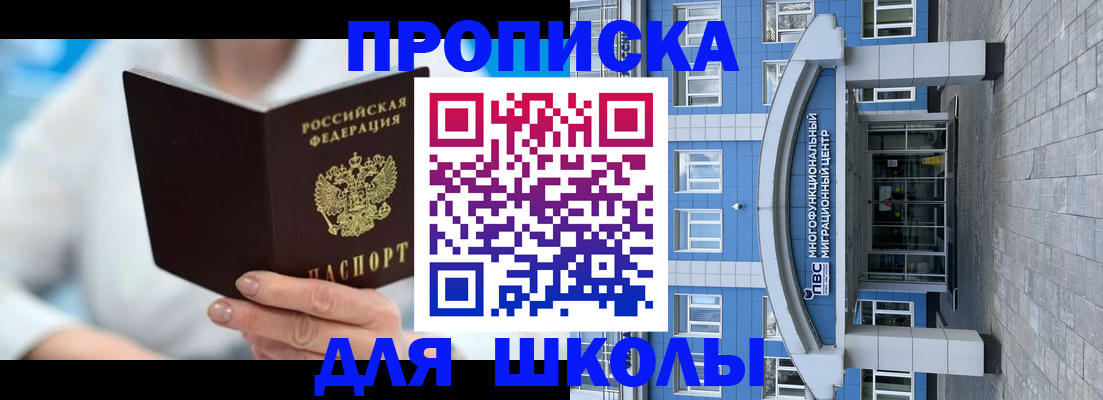 прописка ребенка в Усть-Джегуте