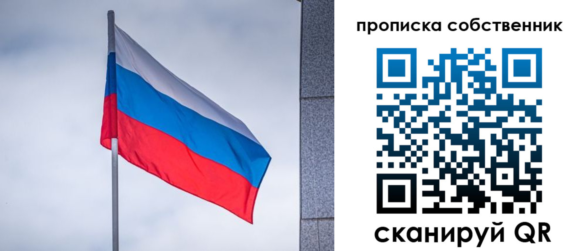 временная регистрация для школы в Усть-Джегуте