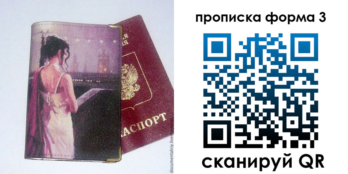 временная регистрация для всех в Усть-Джегуте