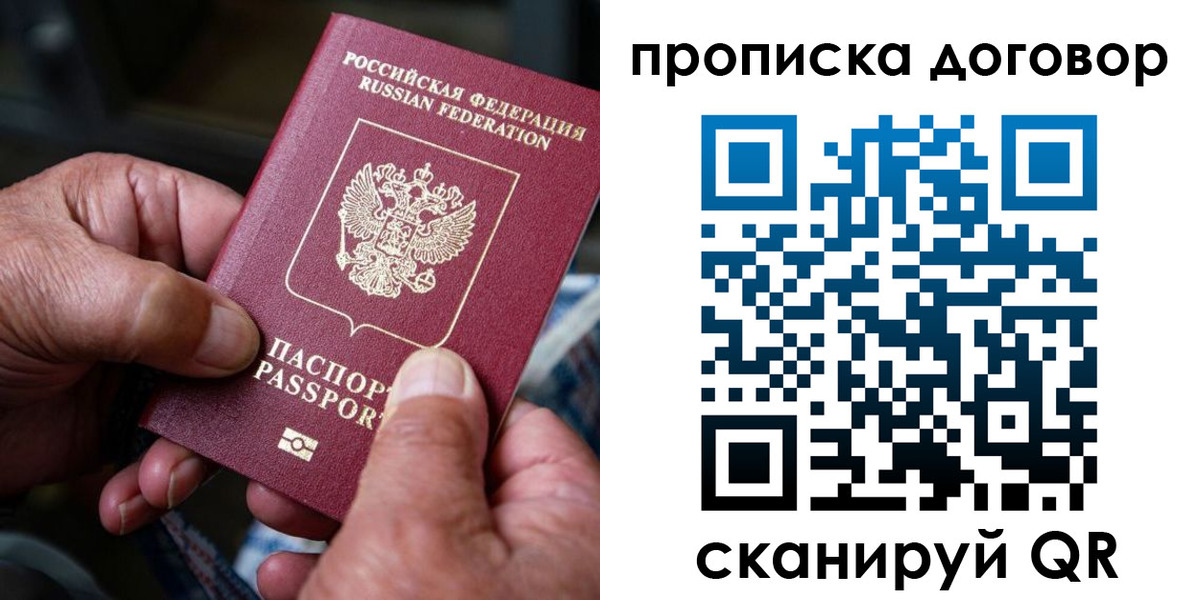 временная регистрация в квартире в Усть-Джегуте