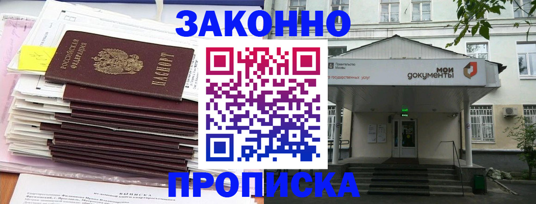 миграционный учет в Усть-Джегуте