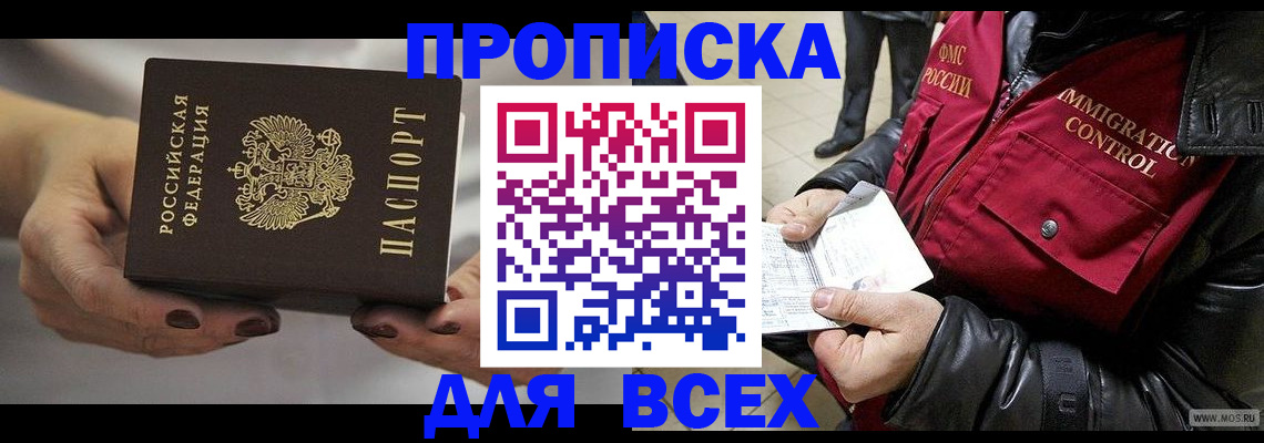 временная регистрация законно в Усть-Джегуте