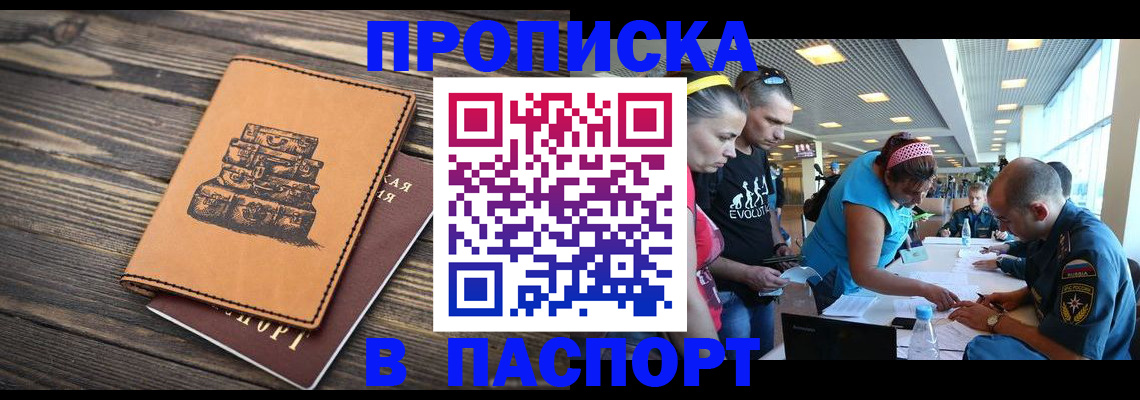 пропишу в квартире в Усть-Джегуте