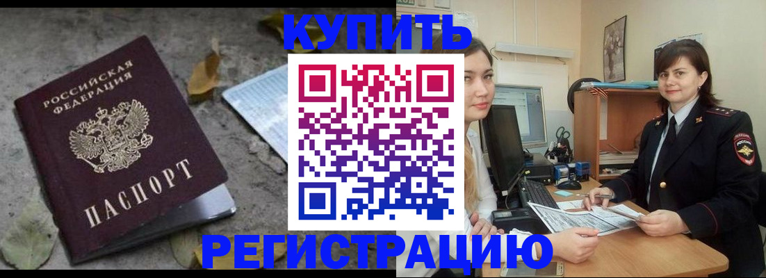 прописка гарантия в Усть-Джегуте