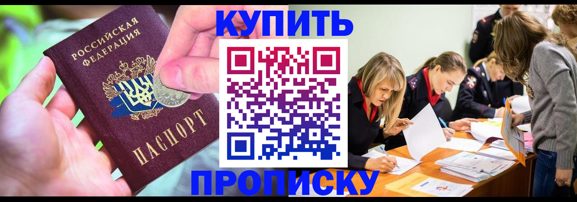 прописка в квартире в Усть-Джегуте