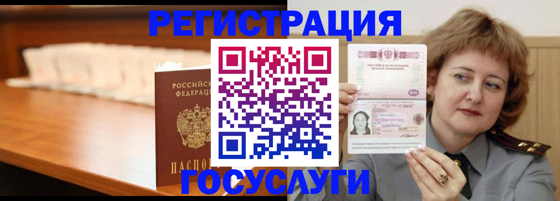 временная регистрация недорого в Усть-Джегуте