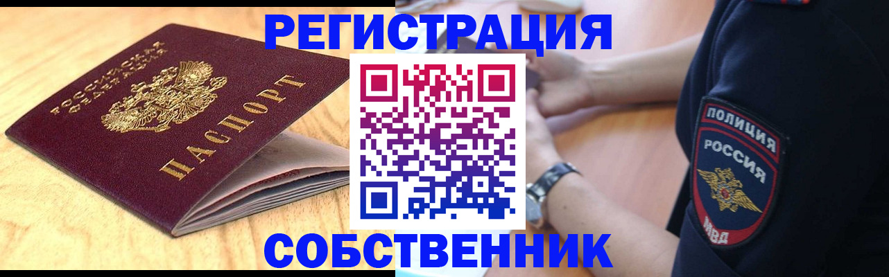 временная регистрация в квартире в Усть-Джегуте