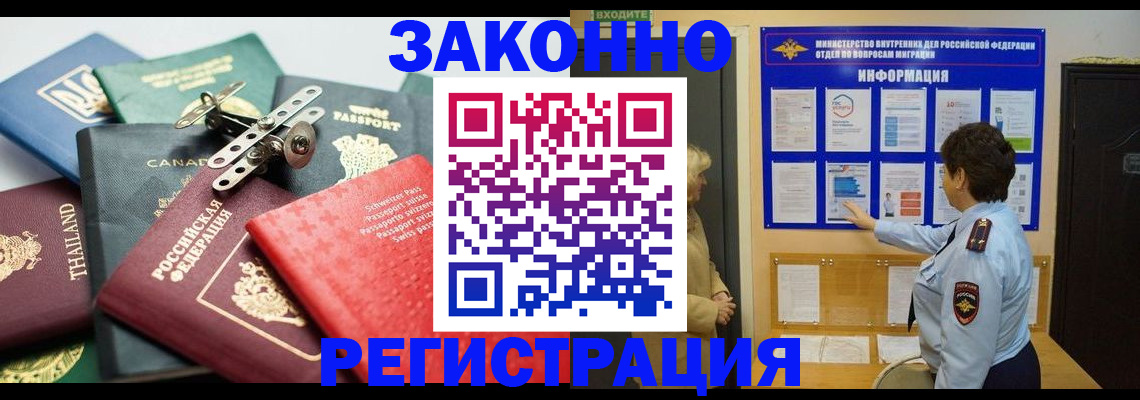 прописка законно в Усть-Джегуте