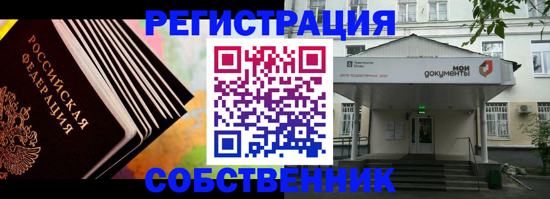 прописка для работы в Усть-Джегуте