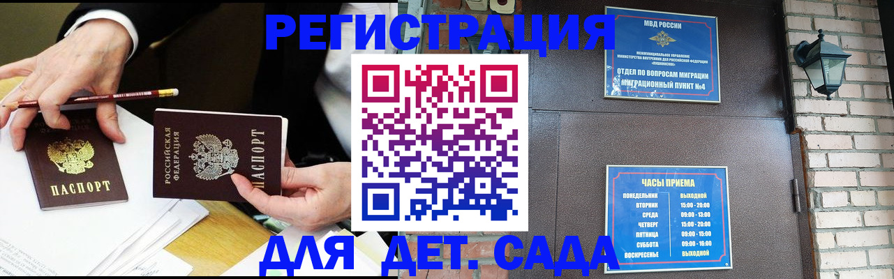 прописка штамп в Усть-Джегуте